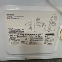 🉐①レンジ　白の画像