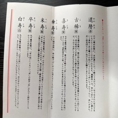 紫のちゃんちゃんこの画像