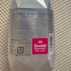 アンドティント カラーシャイン シナモロール ヘアオイルの画像