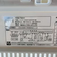 【❗️✨高年式✨❗️】ヤマダセレクト🌟洗濯機 6kg ✨YWM-T60H1 ✨2023年製モデル❗️の画像