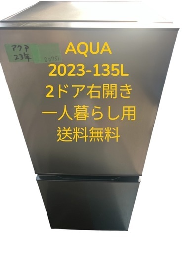 冷蔵庫hisense20年138Lガラスドア右開き一人暮らし用仙台市内送料込み