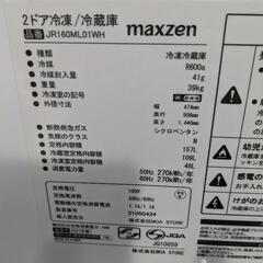 Maxzen 157L 2ドア冷凍冷蔵庫　JR160ML01WH 2021年製の画像