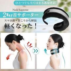 【新品未開封】サポーター ネックサポーターストレートネック 首 コルセット ネック ピローの画像