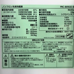 【6ヶ月保証】IRIS OHYAMA 2ドア冷蔵庫をご紹介します！トレジャーファクトリーつくば店の画像