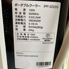 スポットクーラーの画像