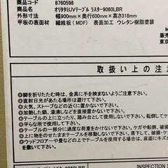 ニトリテーブルの画像