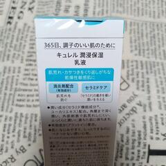 キュレル 潤浸保湿 乳液の画像