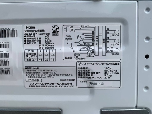 ?Haier 全自動電気洗濯機 JW-C55FK