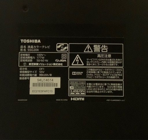 REGZA 55型 液晶テレビ レグザ