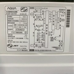 AQUA 全自動洗濯機 2020年製 AQW-GS70H(W) 7.0kgの画像