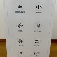新品　サーキュレーター　DCモーターの画像