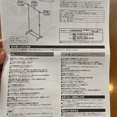 ニトリ　ハンガーラックの画像