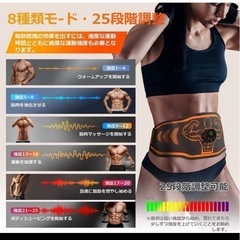 腹筋ベルト。新品未使用品の画像