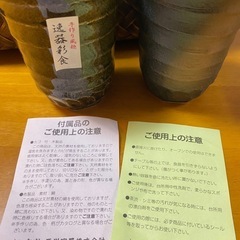 三洋陶器　龍峰窯　逸器彩色6個セット　湯呑み　ビアグラス　かご入りの画像