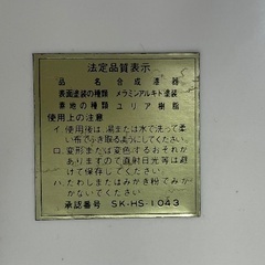 木の葉盛鉢　引取限定の画像