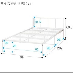 ニトリ シングルパイプベッドの画像