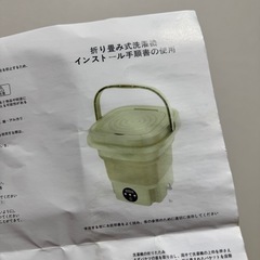 折り畳み式洗濯機の画像