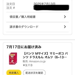 【1枚あたり20円】マミーポコ　96枚の画像