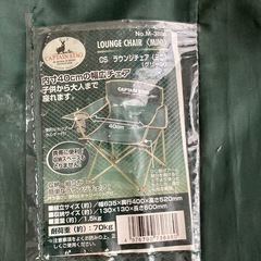 キャンプなどのイス2個セットの画像