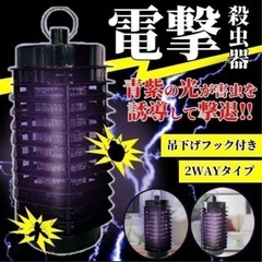 【新品未使用】電撃蚊取りの画像