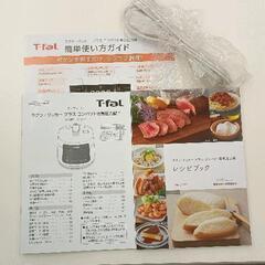0722-217 ティファール　コンパクト電気圧力鍋　CY353AJPの画像