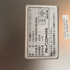 ダイエット用ブルブルマシーン　の画像