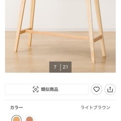 ニトリ　デスクの画像