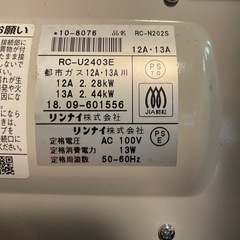 ガスファンヒーター(都市ガス､リンナイ)の画像