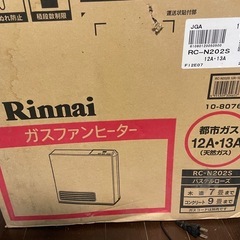 ガスファンヒーター(都市ガス､リンナイ)の画像