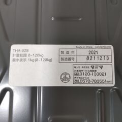 タニタ アナログヘルスメーター RAINBOW THA-528 体重計の画像