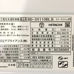 超最値💎2018年製HITACHIドラム式洗濯乾燥機　11kg完動品　BD-SV110B 配達無料の画像