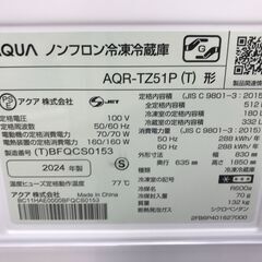 ★リユースのサカイ春日部店★KJ10943 AQUA 冷蔵庫 AQR-TZ51P（T) 512L 24年製 動作確認／クリーニング済みの画像