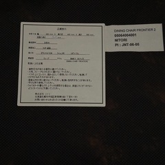 椅子　１０脚セットの画像