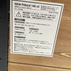 ★未使用★ ダイニングテーブル LOWYA ロウヤ New ピットキン2 140 V3の画像