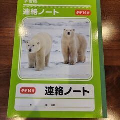 ノート各種の画像