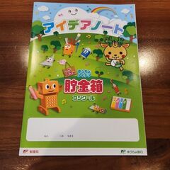 ノート各種の画像