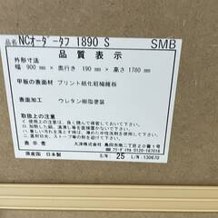 ★未使用★ 収納棚 オーダーメイド 大洋 ラック キャビネット NCオーダータフ 1890 S SMB などの画像