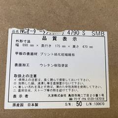 ★未使用★ 収納棚 オーダーメイド 大洋 ラック キャビネット NCオーダータフ 1890 S SMB などの画像