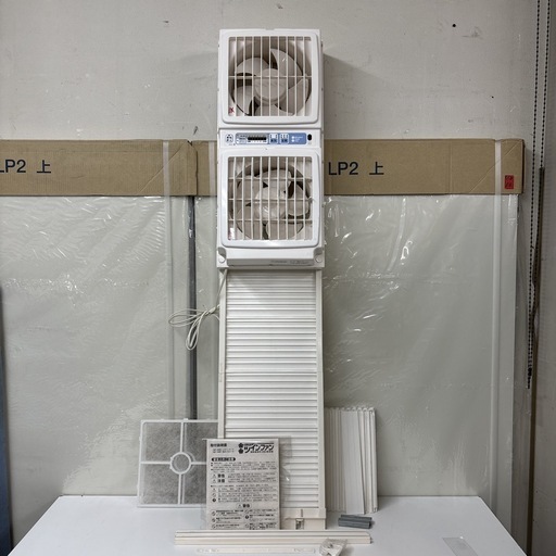 I601 ? 高須産業 同時給排形窓用換気扇 FMT-200S ⭐ 動作確認済 ⭐ クリーニング済