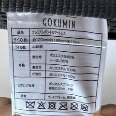 使用回数10回の美品　GOKUMIIN セミダブル　マットレス　すのこセットの画像
