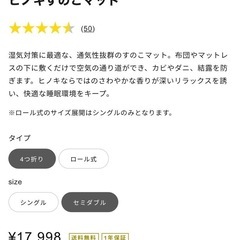 使用回数10回の美品　GOKUMIIN セミダブル　マットレス　すのこセットの画像