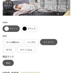 使用回数10回の美品　GOKUMIIN セミダブル　マットレス　すのこセットの画像