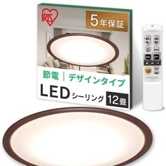 アイリスオーヤマ シーリングライト 12畳 LED 5200lmの画像
