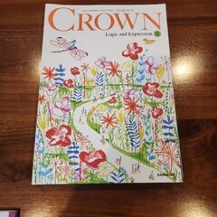 高校英語教科書の画像