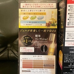CIELO シェロオイルインヘアマネキュアの画像