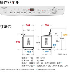 シャープ(SHARP) タテ型洗濯機　洗濯＆乾燥機能アリ①の画像