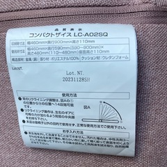 ニトリ コンパクト座椅子の画像