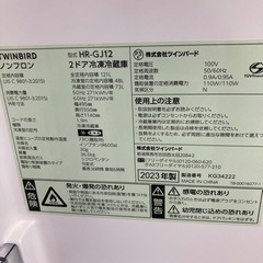 ⭐︎1年間保証⭐︎ツインバード　121L2ドア冷蔵庫　2023年製　HR-GJ12の画像