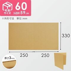2つ折り板ダンボール A4　120枚の画像