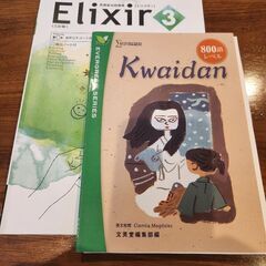 高校英語教科書の画像